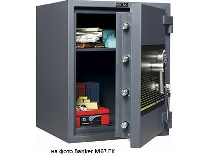 Взломостойкий сейф MDTB Banker-M 67 2K (670x550x520)