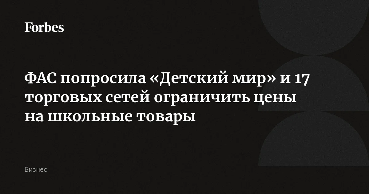 Как выбрать качественную школьную мебель на фоне контроля цен: советы эксперта