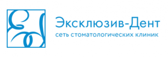 Эксклюзив-Дент