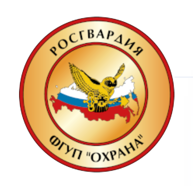 Росгвардия